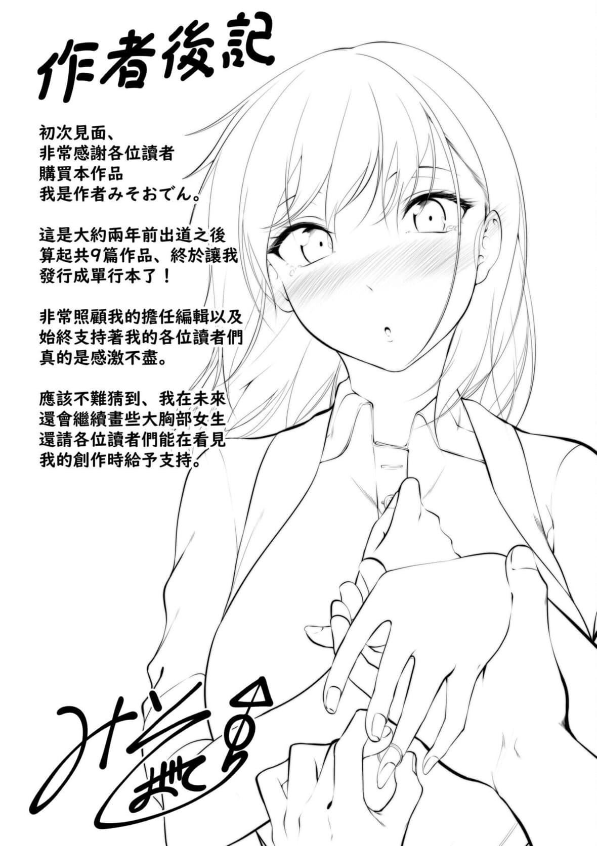 [みそおでん]こいちちざかり[中国翻訳][DL版][みそおでん]こいちちざかり[中国翻訳][DL版]