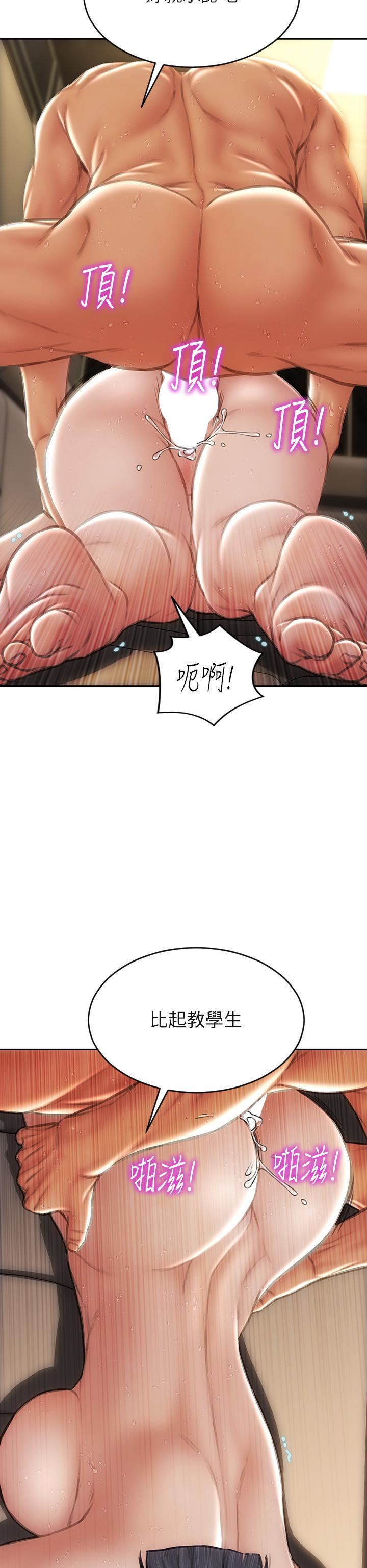 致命坏男人第54话-老师,这是赏妳的!