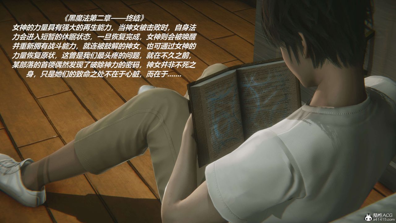 [3D]魔法少女之殇第04话