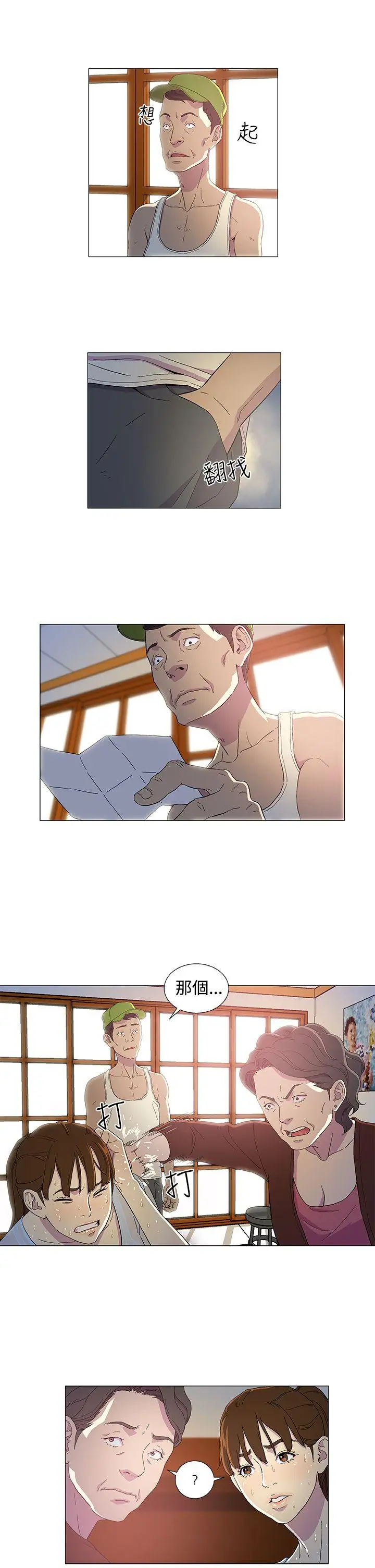 黑暗之海(无删减版)第2话