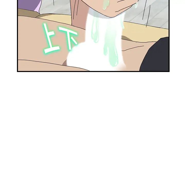 我的野蠻室友第11话