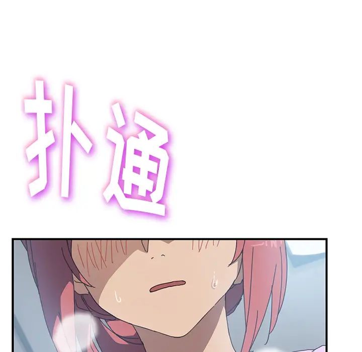 我的野蛮室友第11话