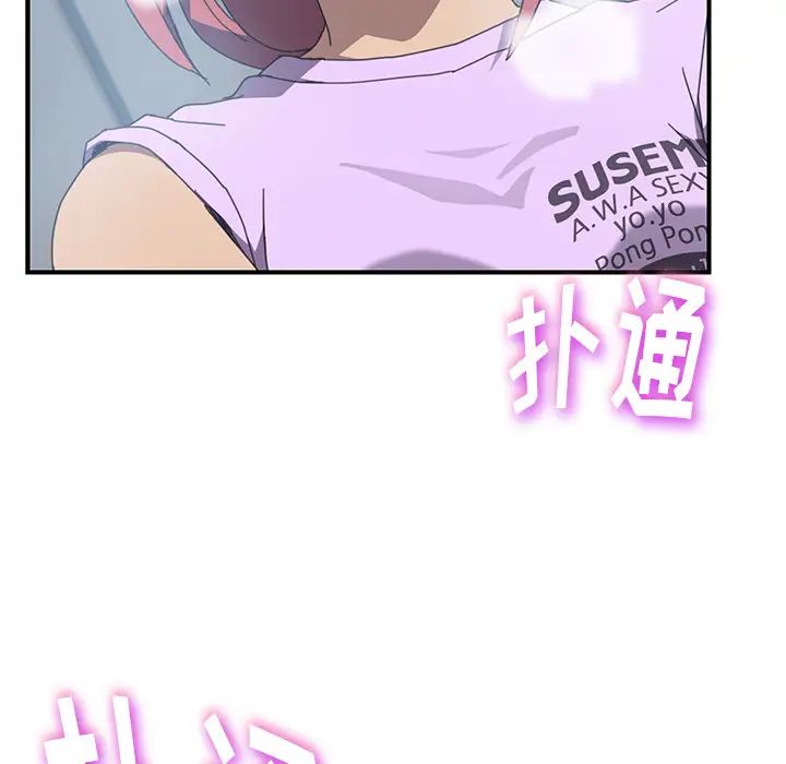 我的野蠻室友第11话