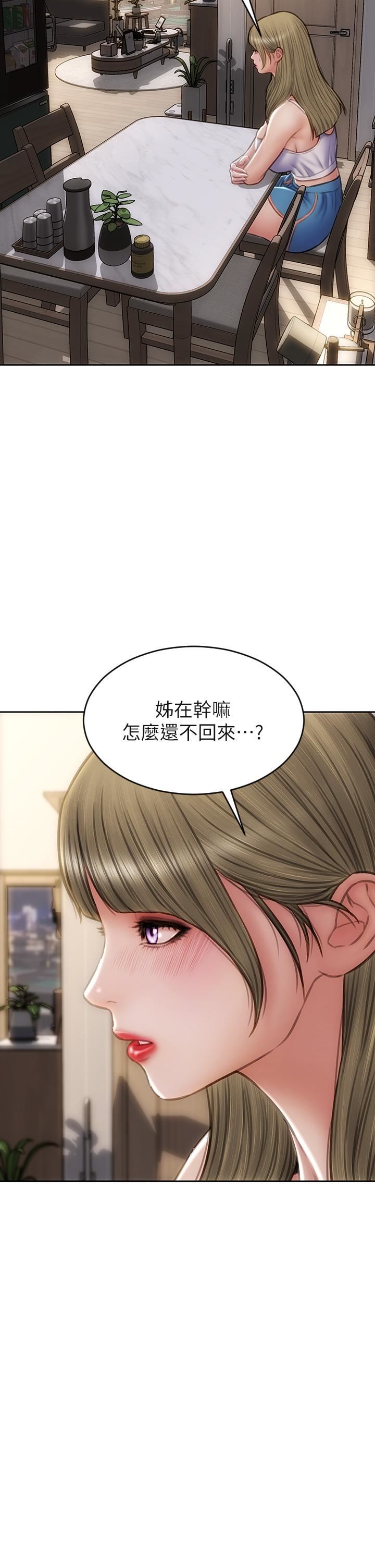 致命壞男人第54話-老師,這是賞妳的!