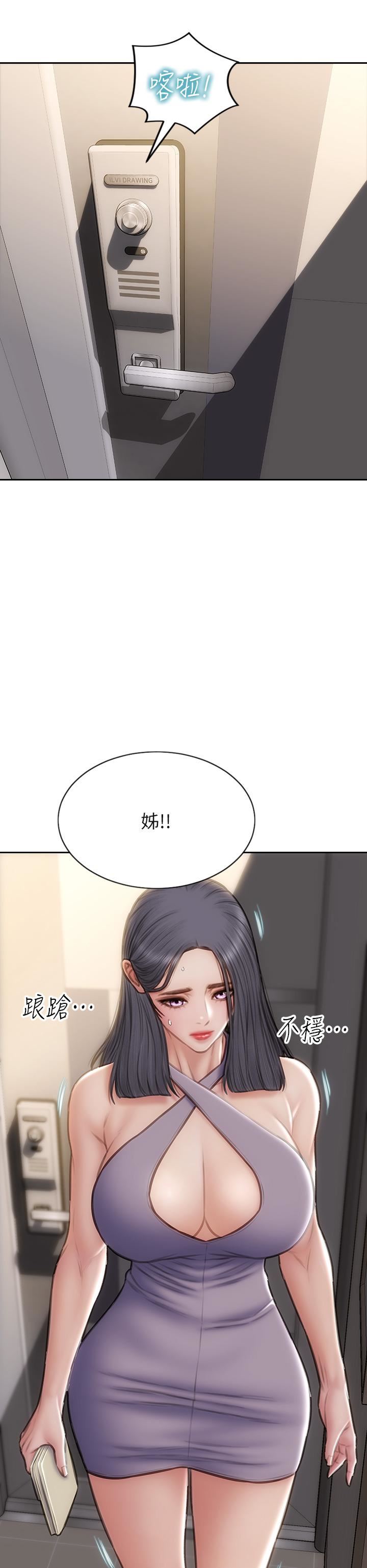 致命坏男人第54话-老师,这是赏妳的!