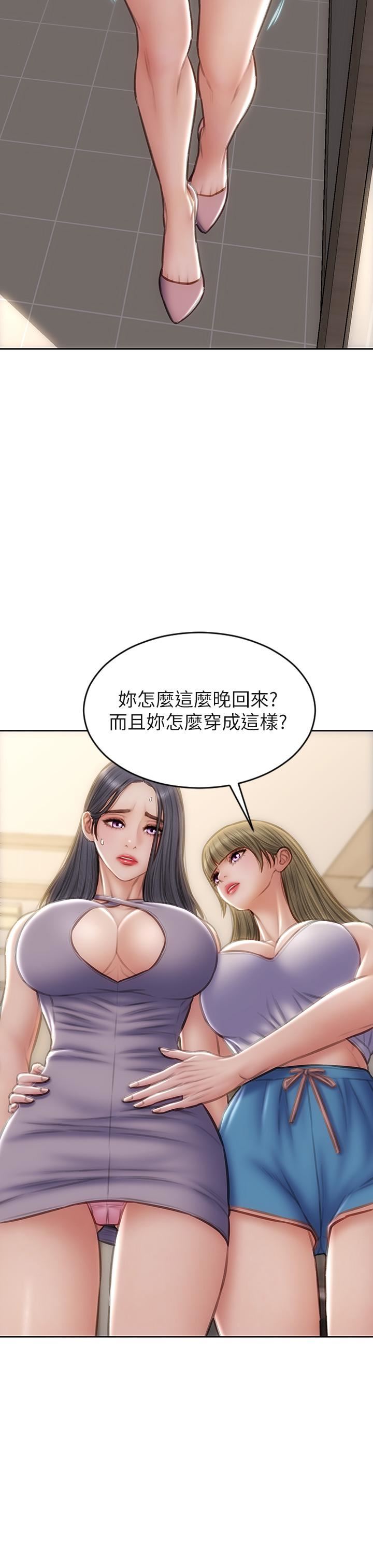 致命坏男人第54话-老师,这是赏妳的!