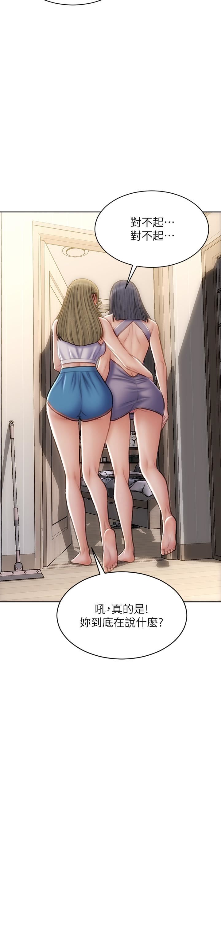 致命壞男人第54話-老師，這是賞妳的!