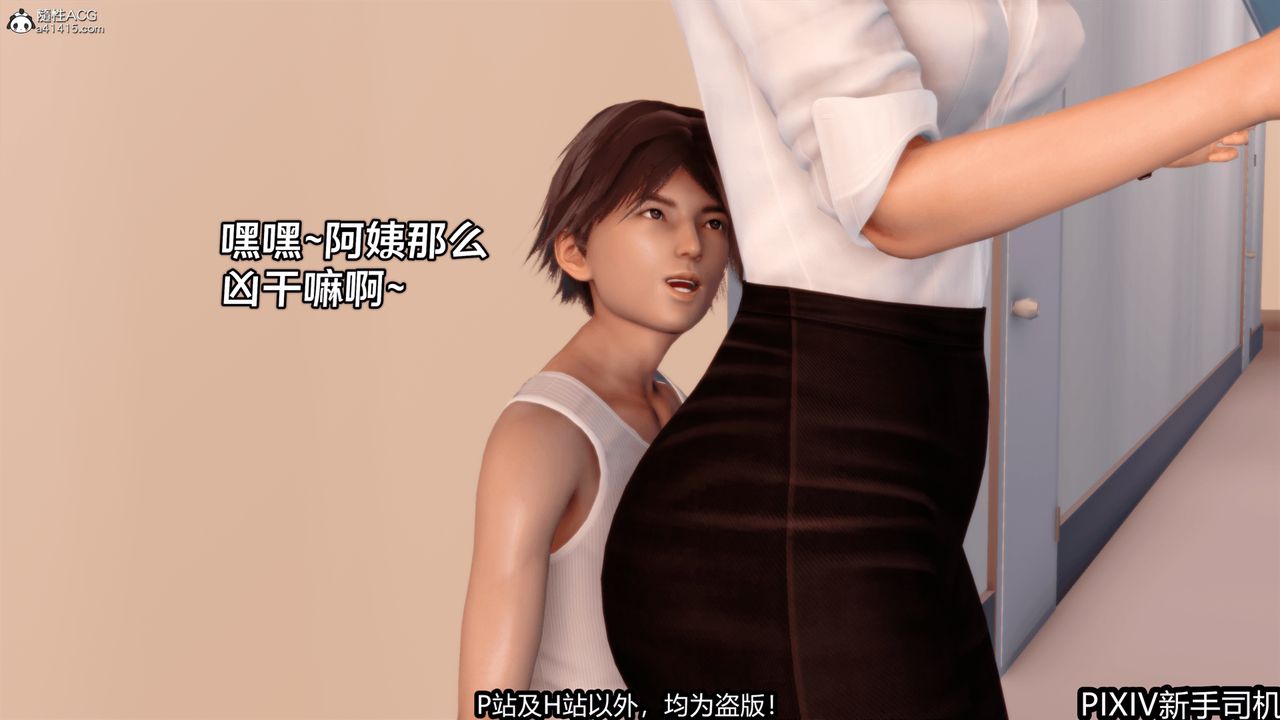 [3D]屁孩戏双骄第01话