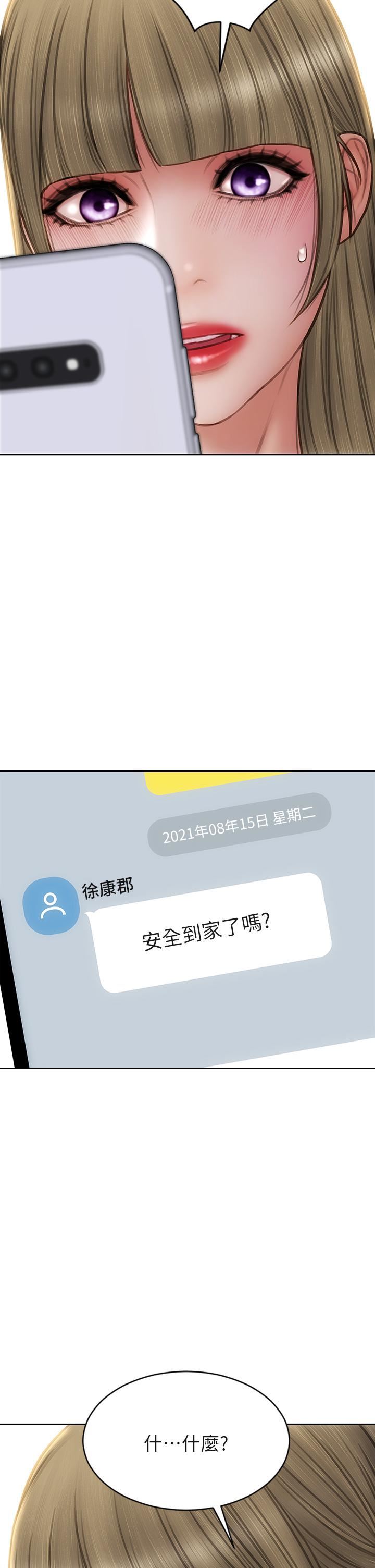 致命坏男人第54话-老师,这是赏妳的!