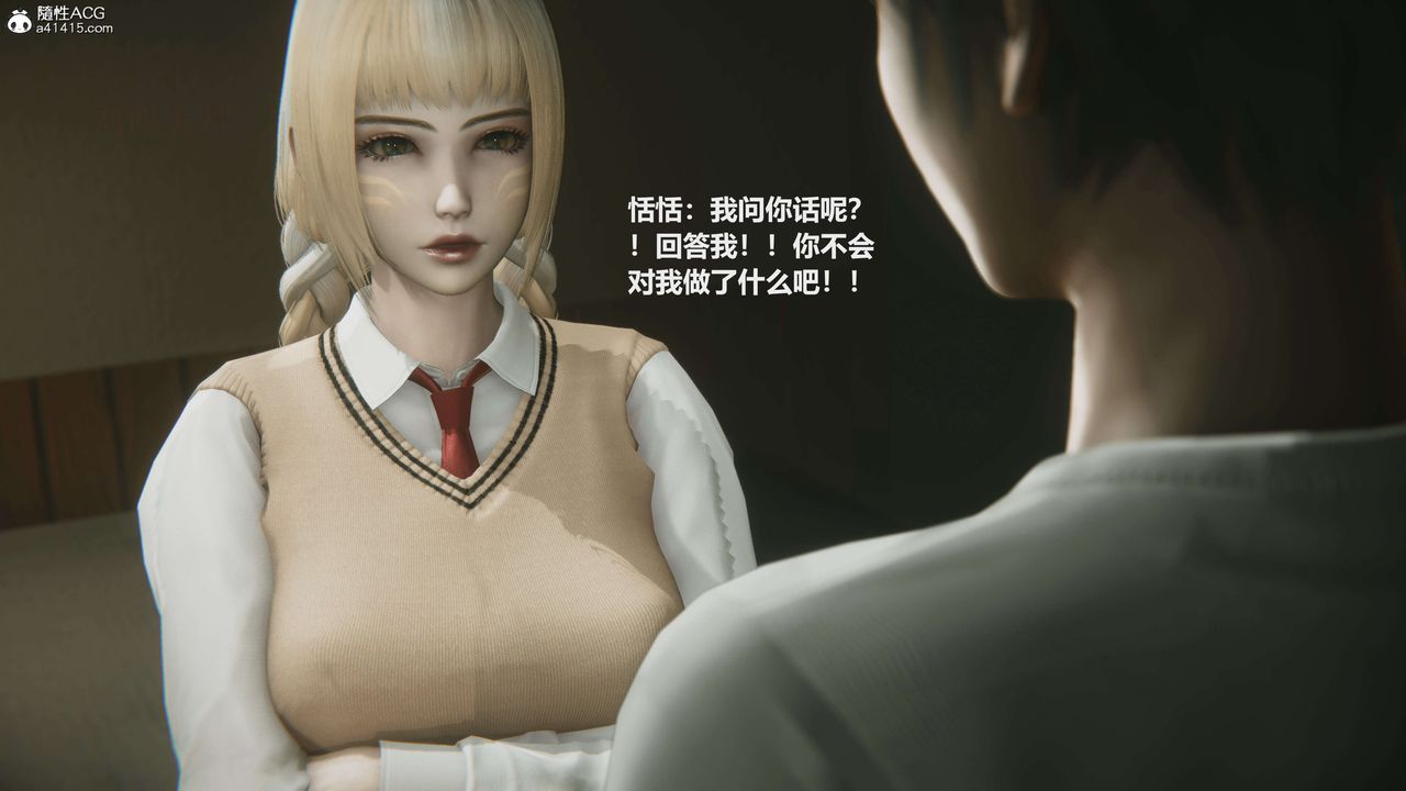 [3D]魔法少女之殤第04話