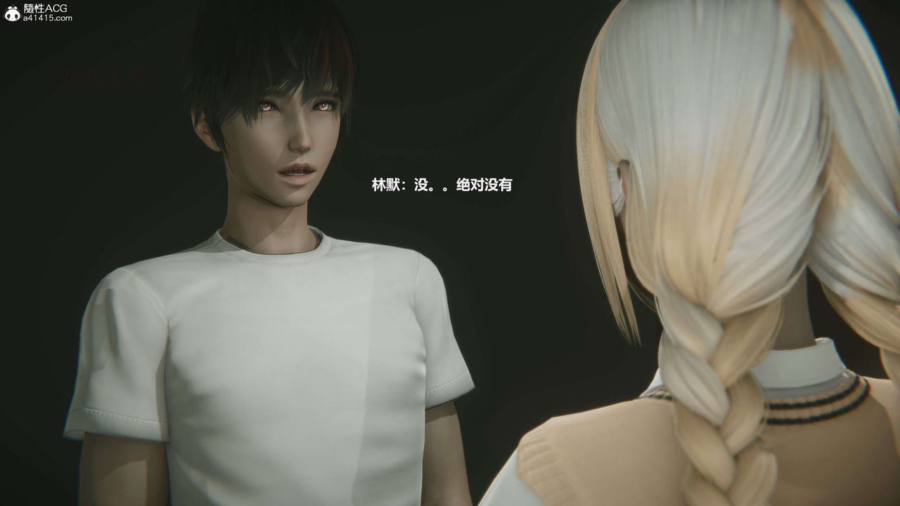 [3D]魔法少女之殇第04话