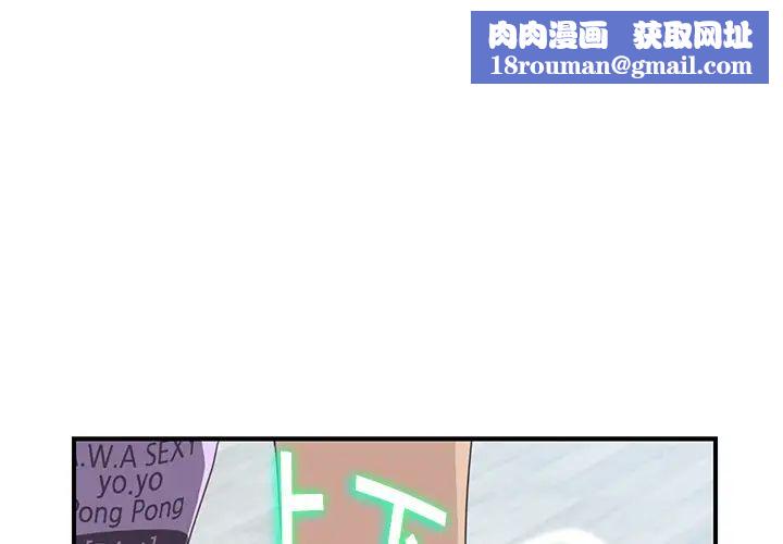 我的野蛮室友第12话