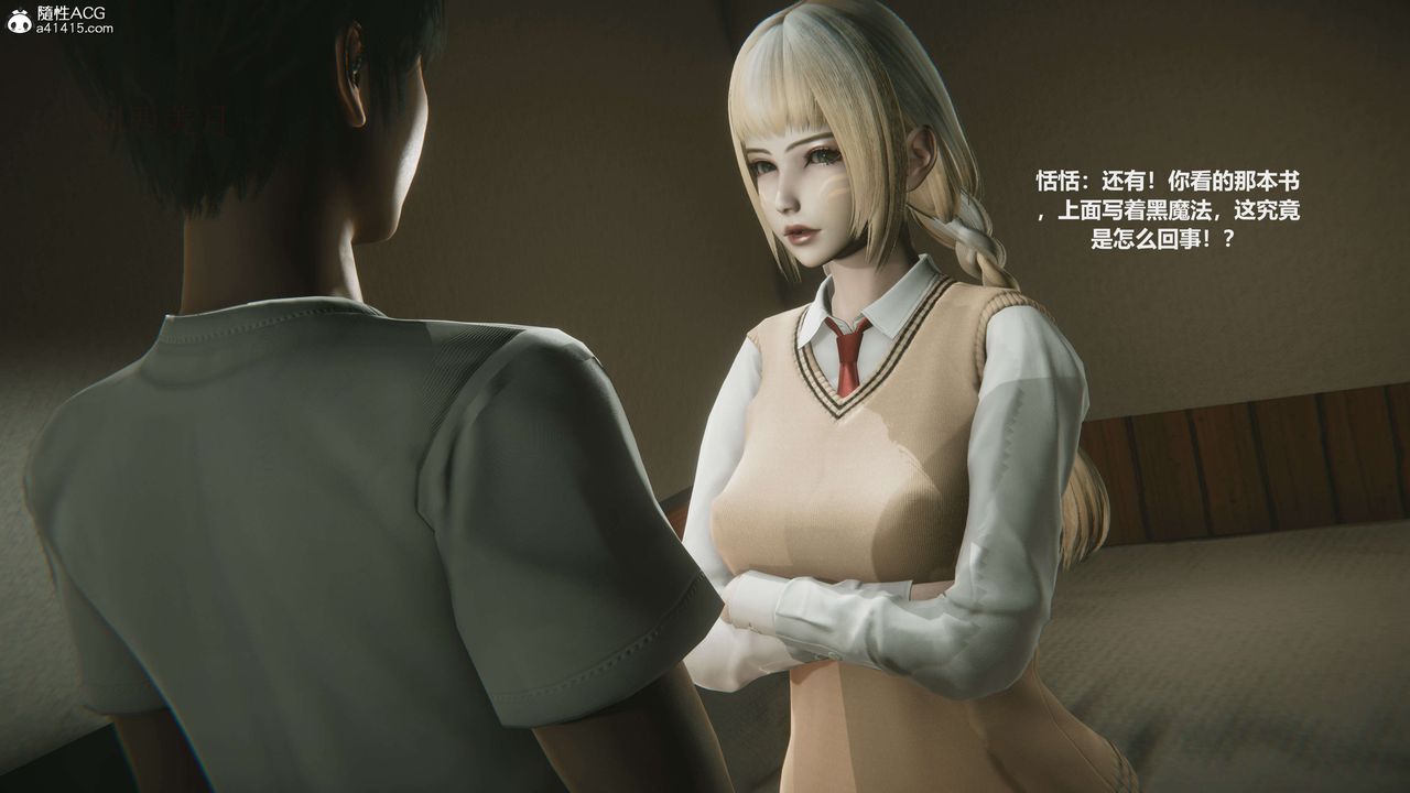 [3D]魔法少女之殤第04話