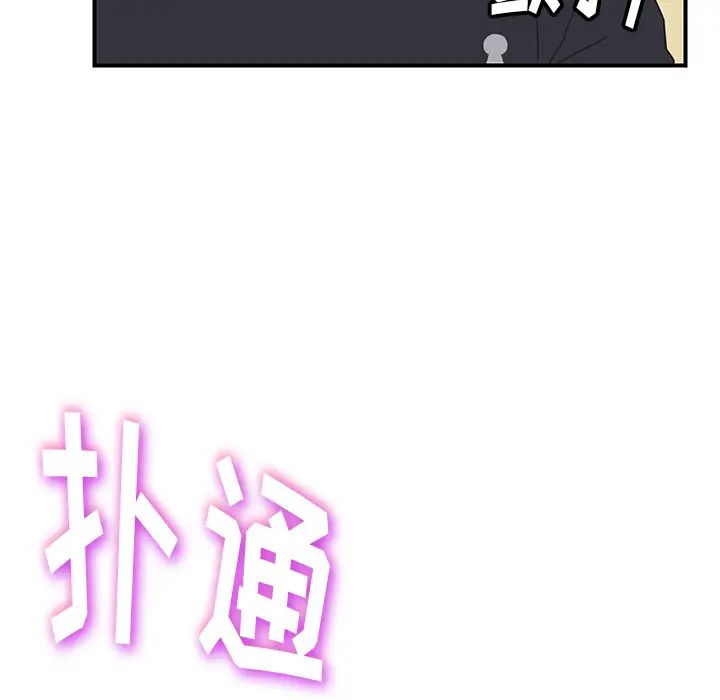 我的野蠻室友第12话