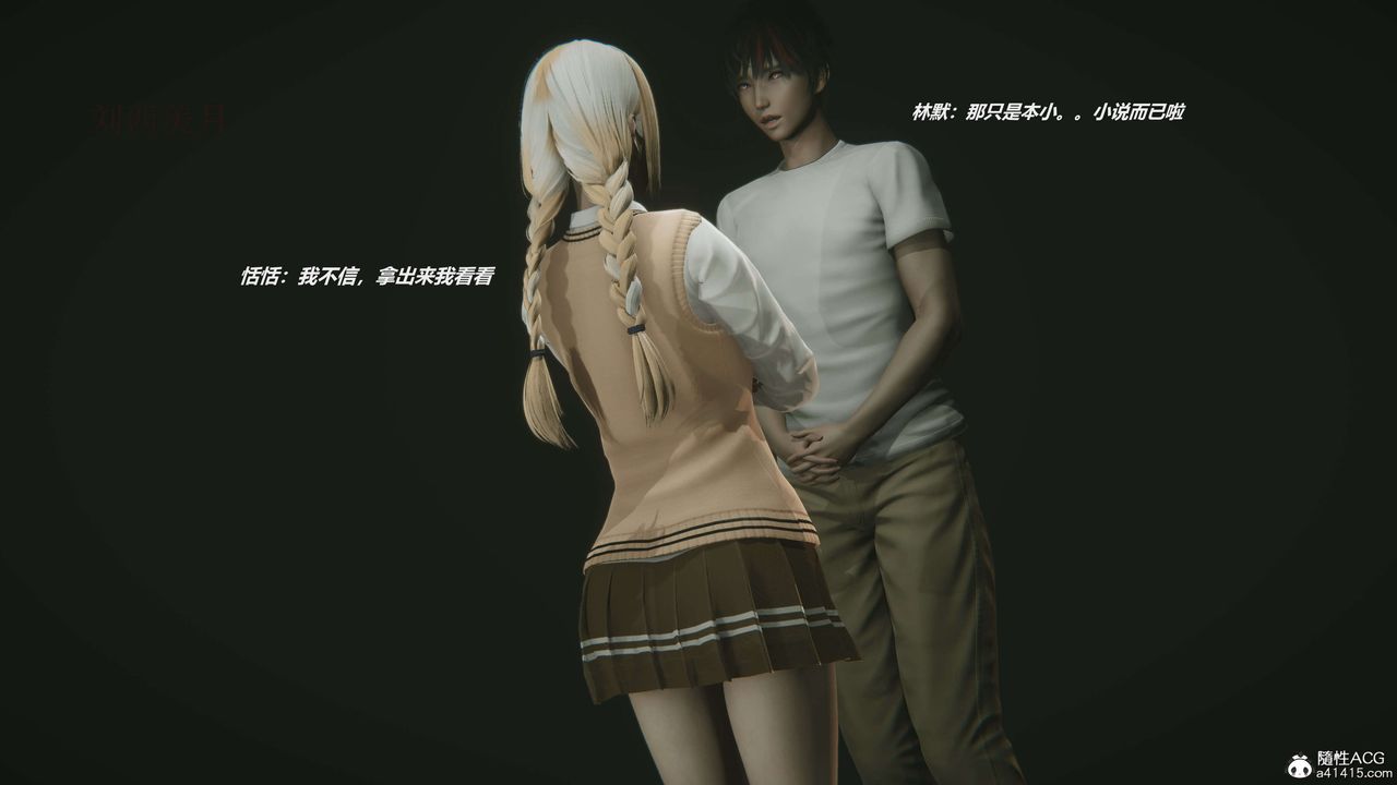 [3D]魔法少女之殤第04話