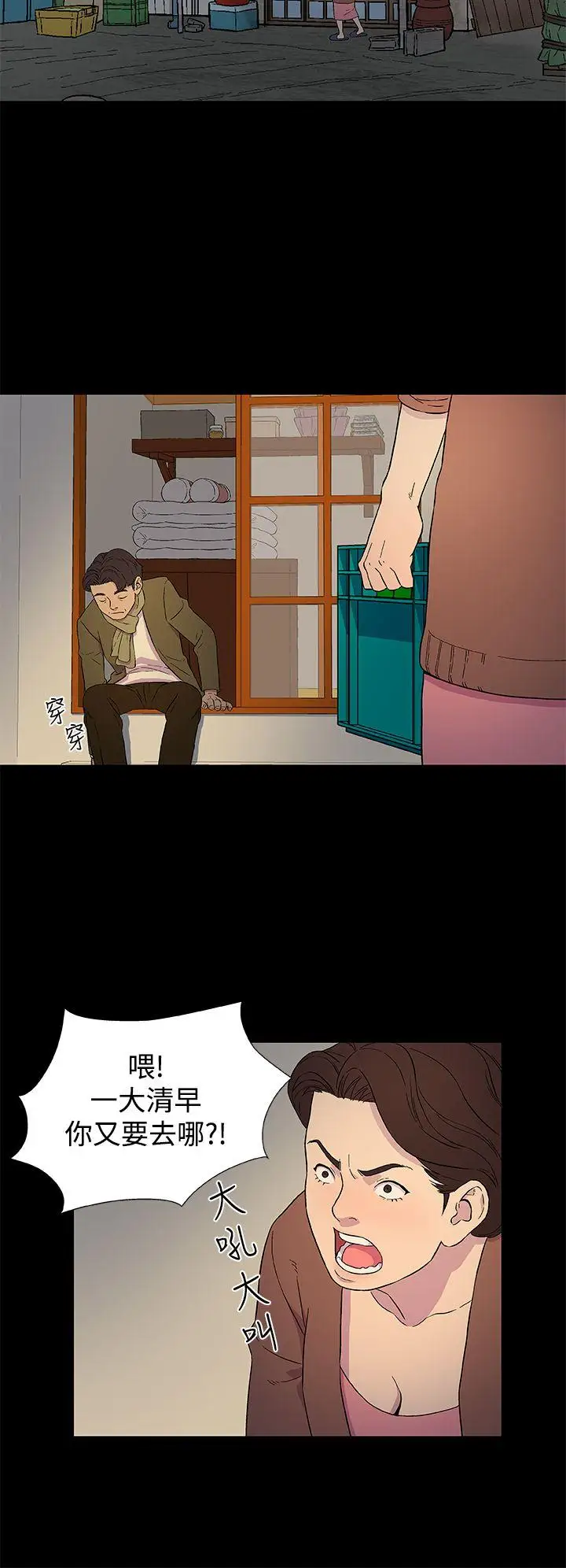 黑暗之海（无删减版）第3话