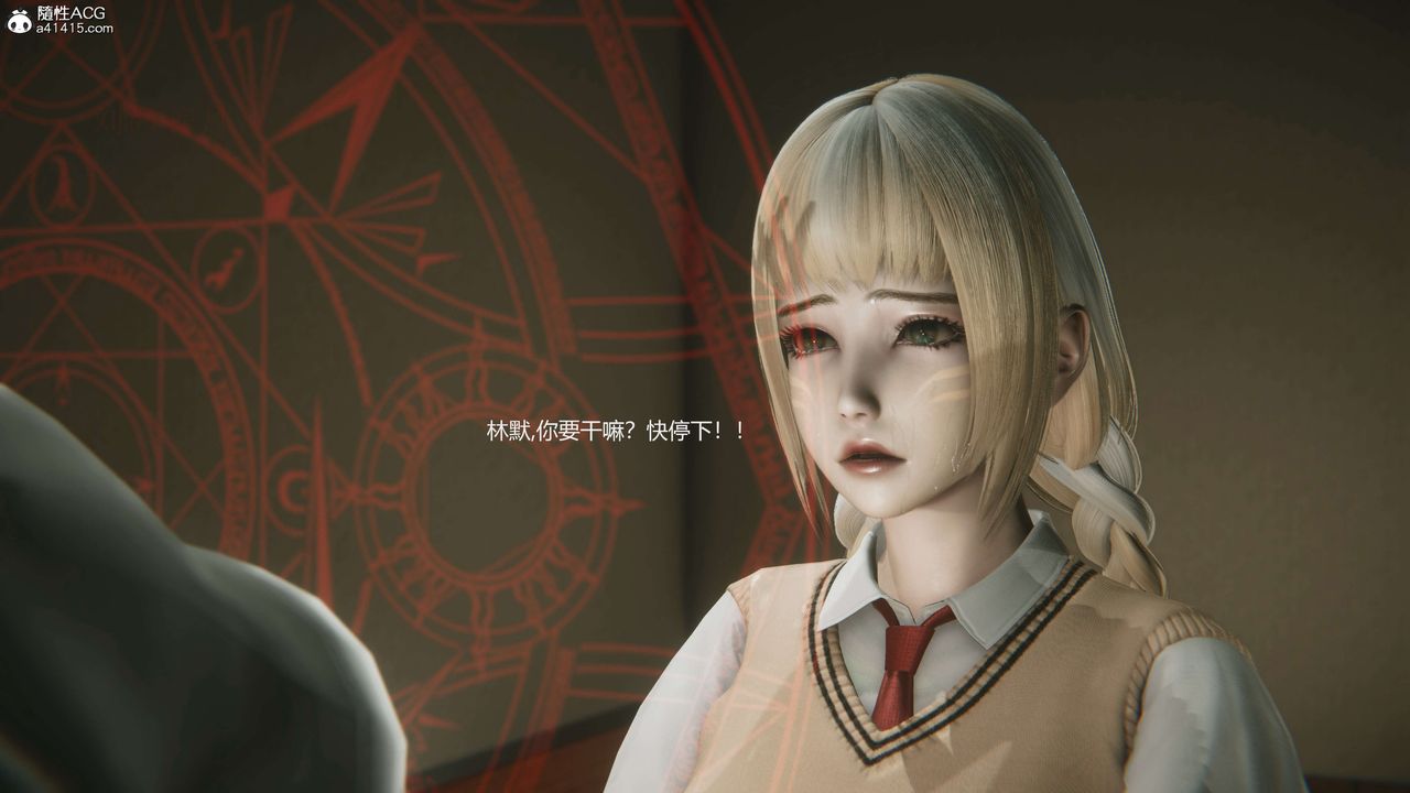 [3D]魔法少女之殇第04话