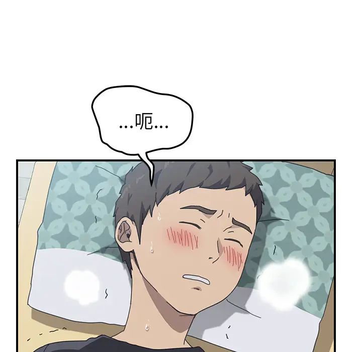 我的野蠻室友第12话