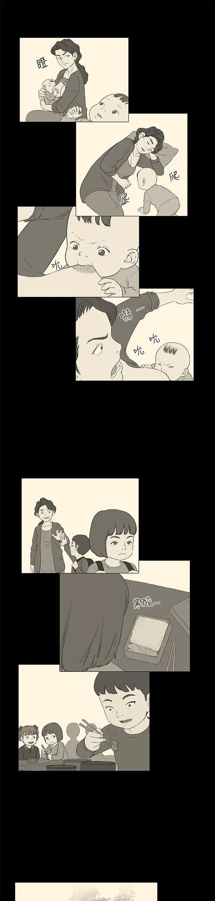 黑暗之海（无删减版）第3话