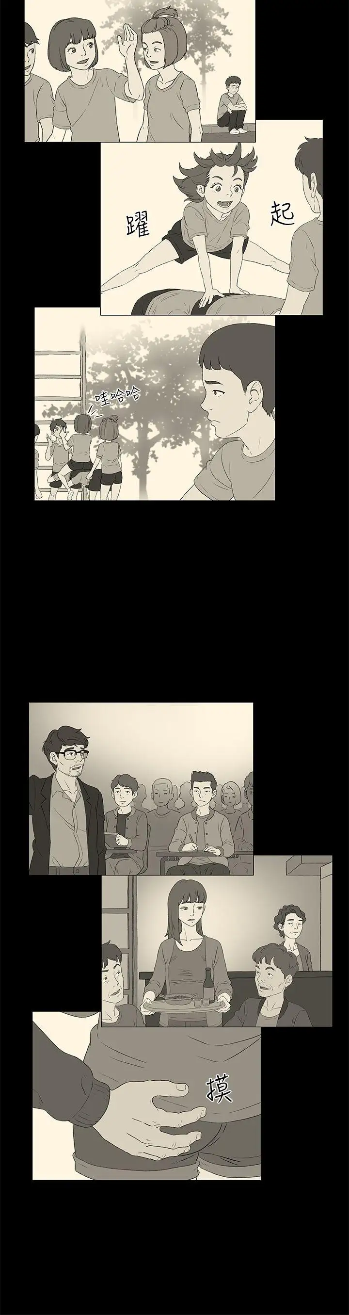 黑暗之海（无删减版）第3话