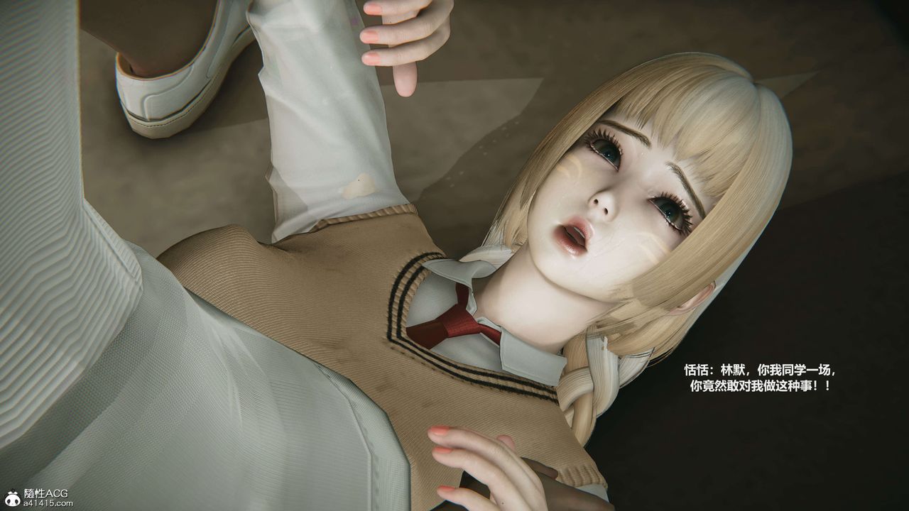 [3D]魔法少女之殇第04话