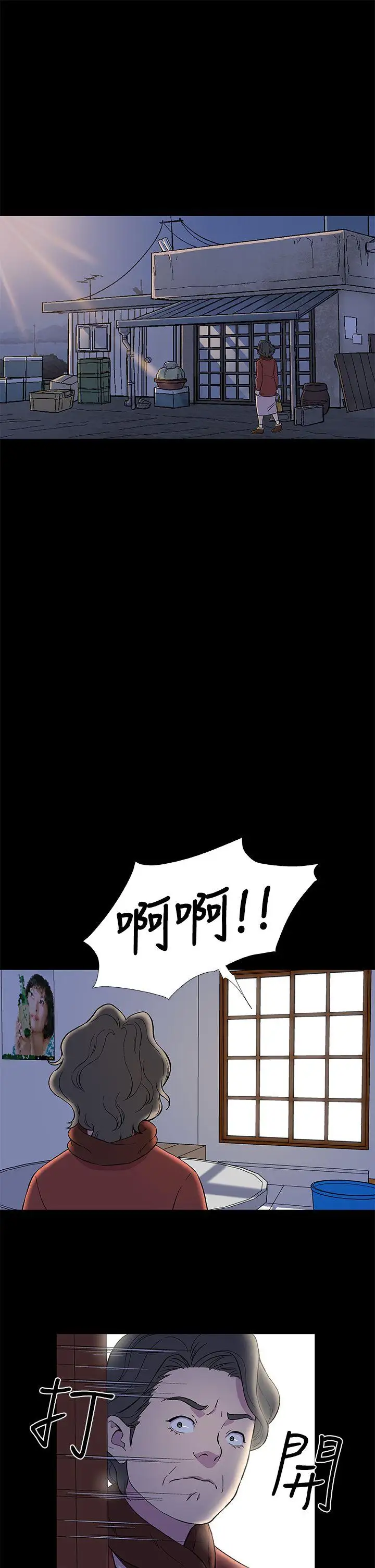 黑暗之海（无删减版）第3话