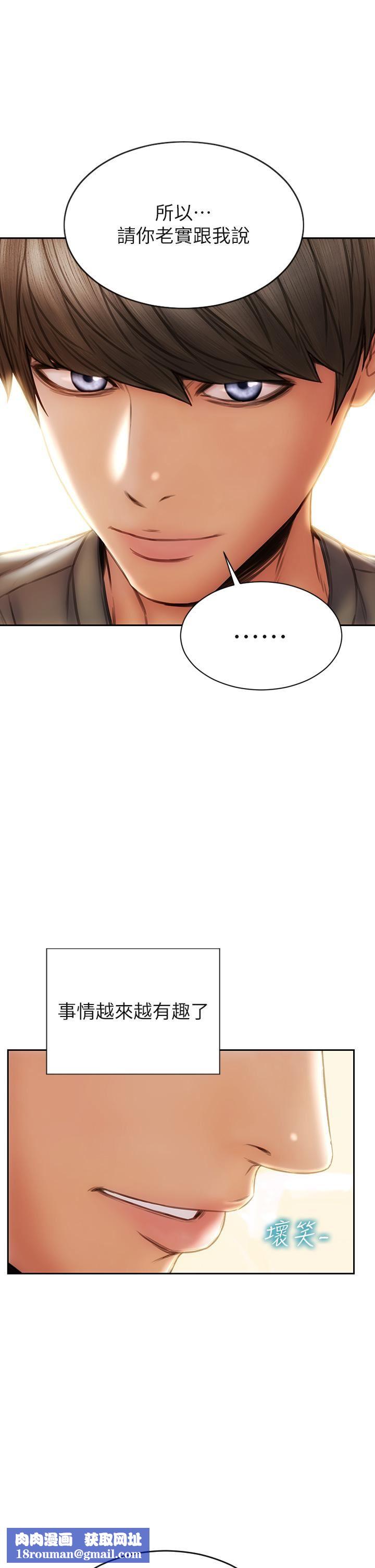 致命坏男人第55话-让美静变淫荡的方法