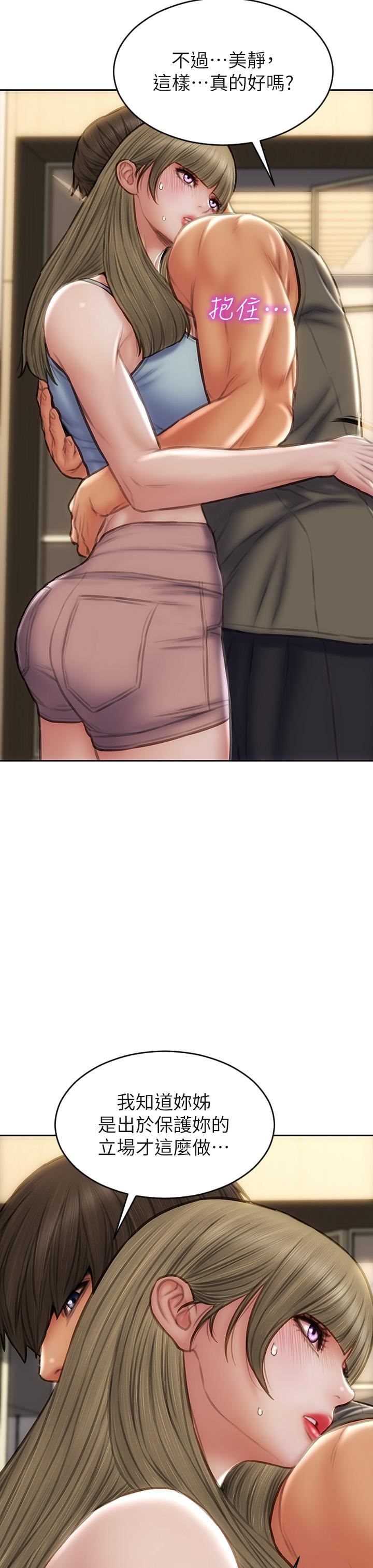 致命坏男人第55话-让美静变淫荡的方法