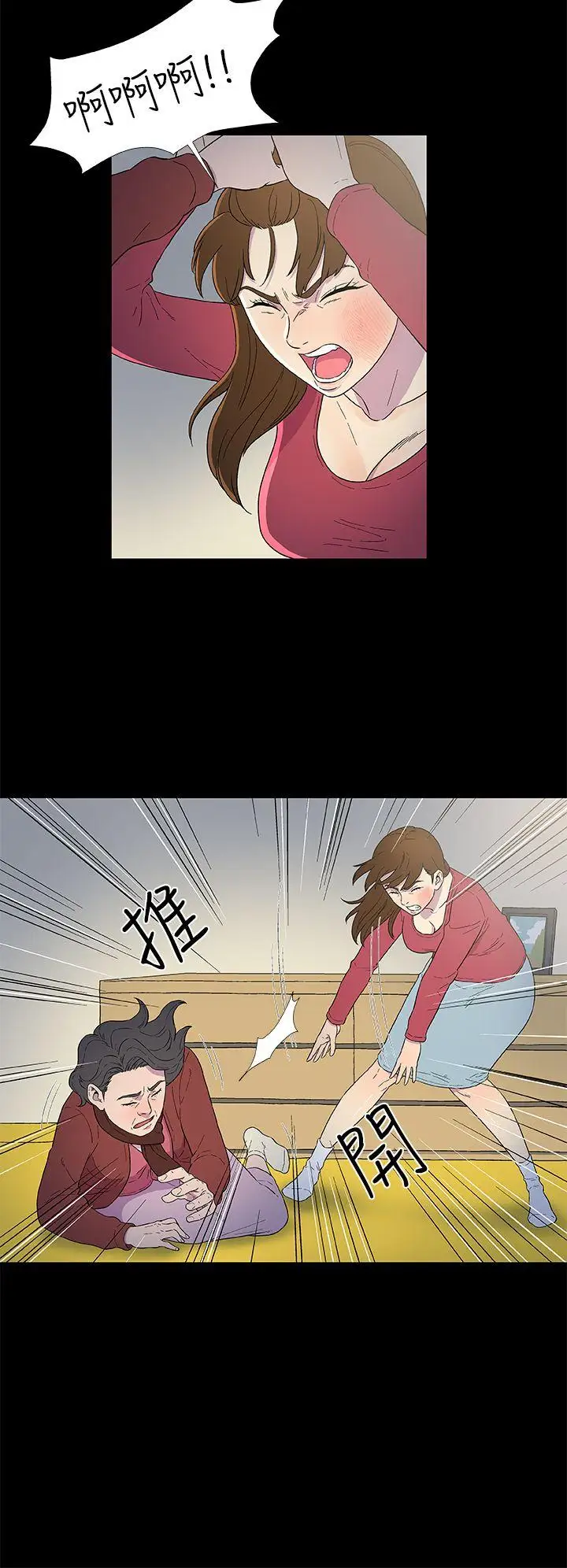 黑暗之海（无删减版）第3话