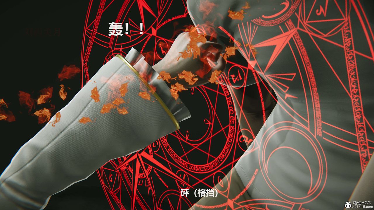 [3D]魔法少女之殇第04话