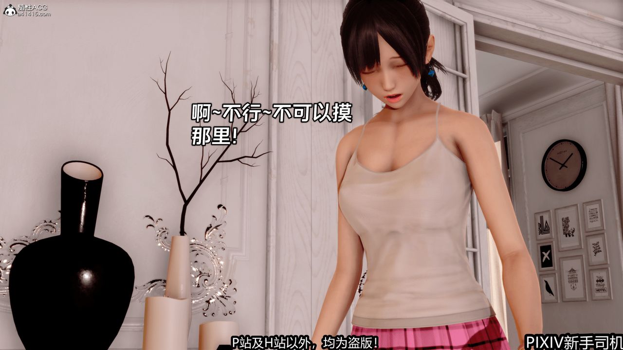 [3D]屁孩戲雙驕第01話