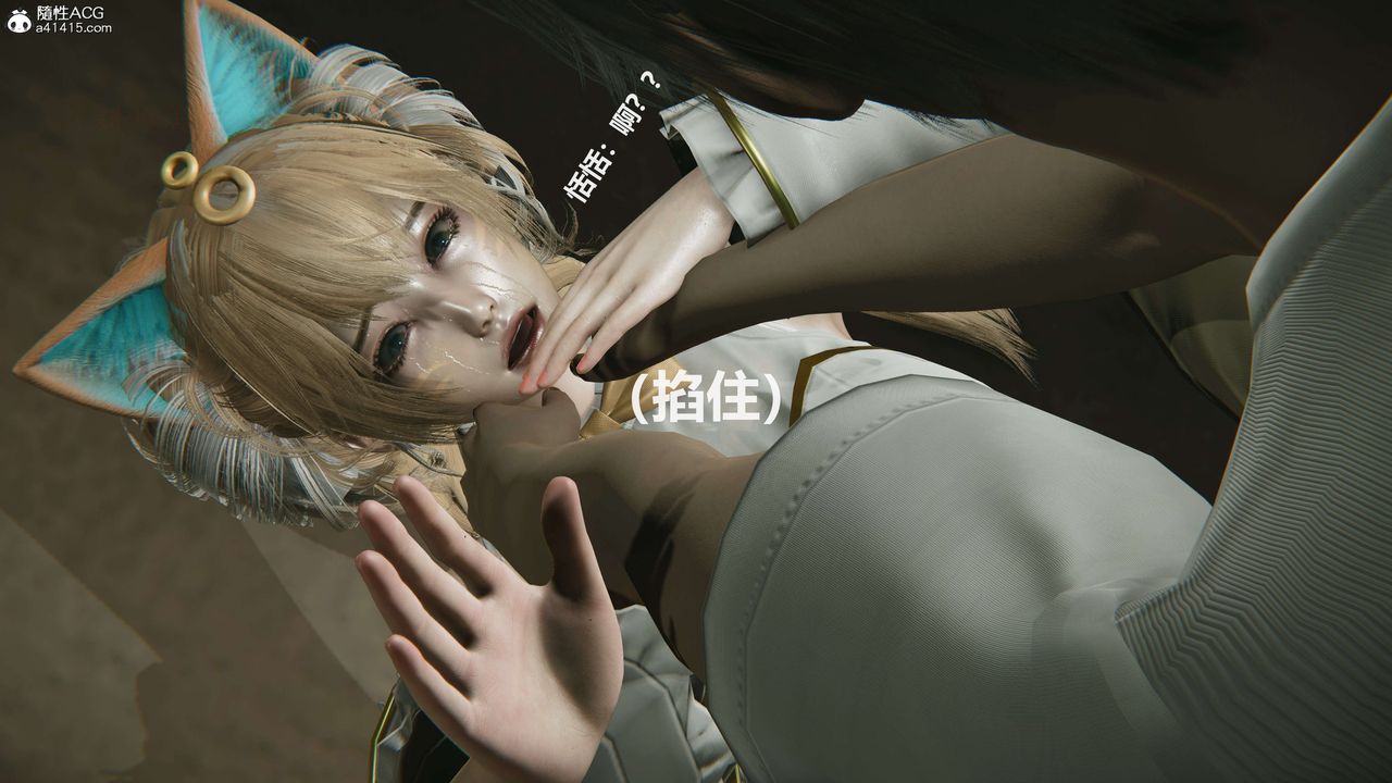 [3D]魔法少女之殤第04話