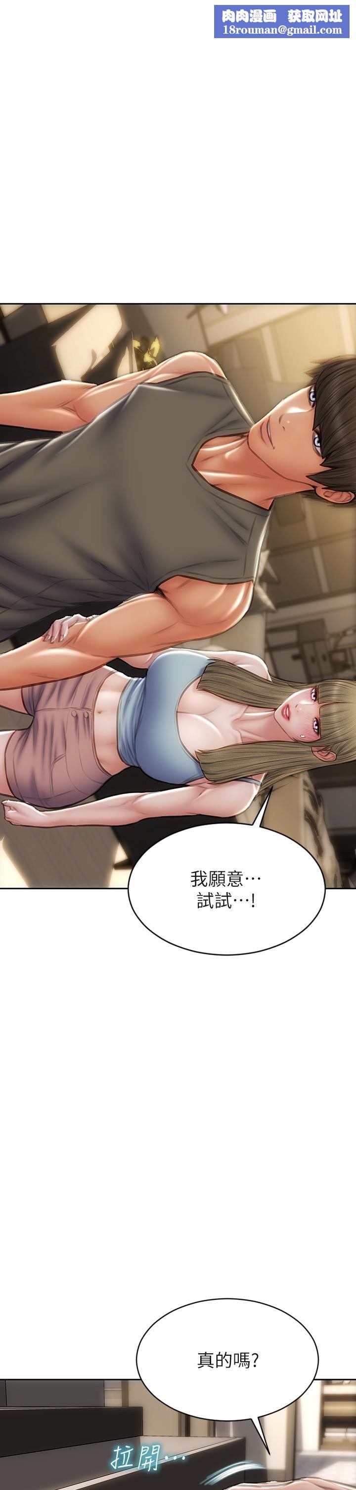 致命壞男人第56話-刺激的綑綁play