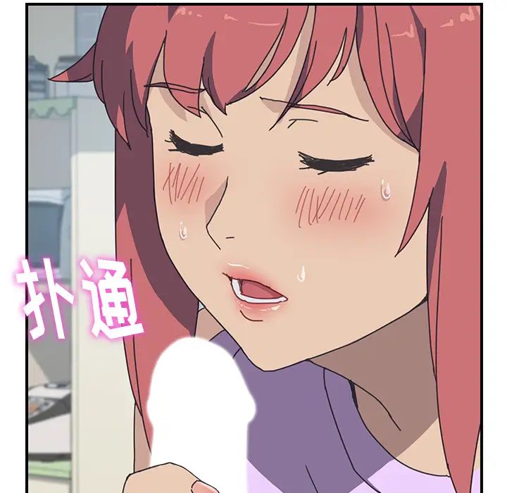 我的野蛮室友第12话