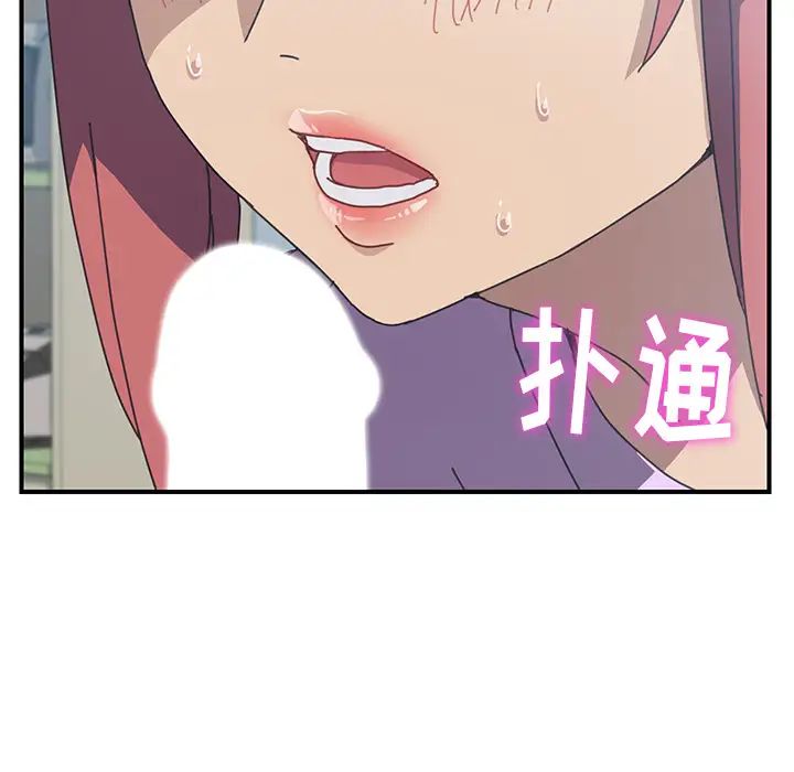 我的野蠻室友第12话