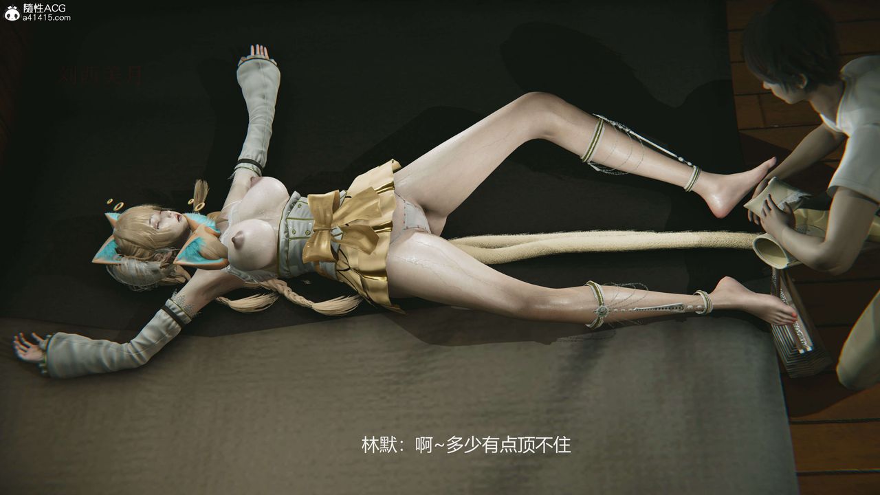 [3D]魔法少女之殤第05話