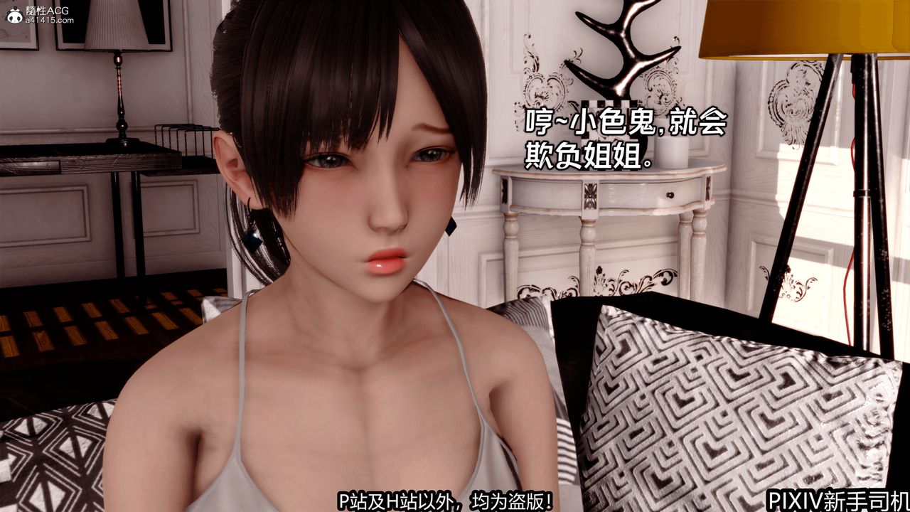 [3D]屁孩戏双骄第02话