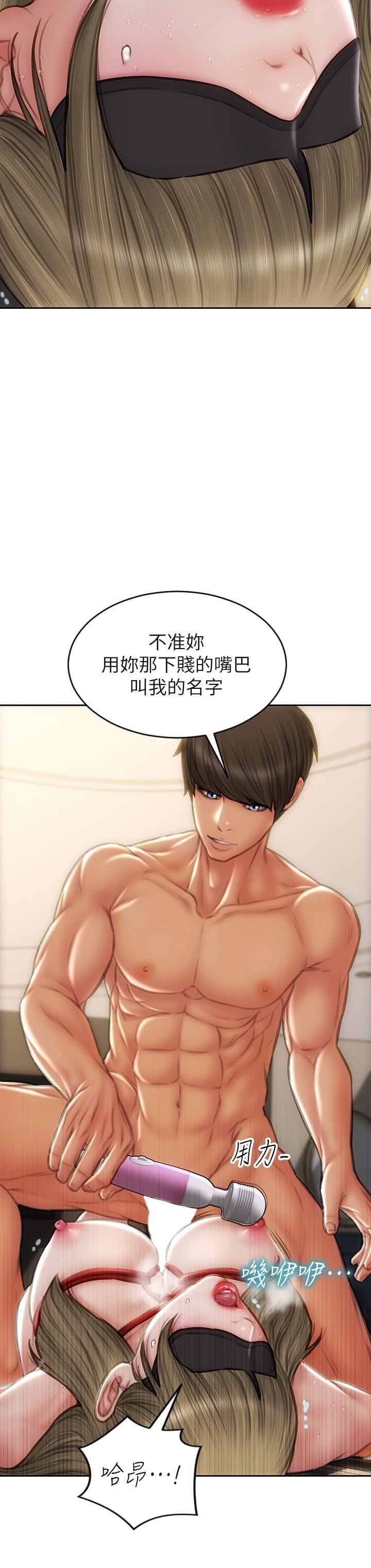 致命坏男人第56话-刺激的捆绑play