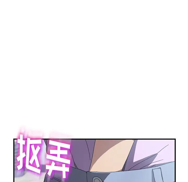 我的野蛮室友第12话