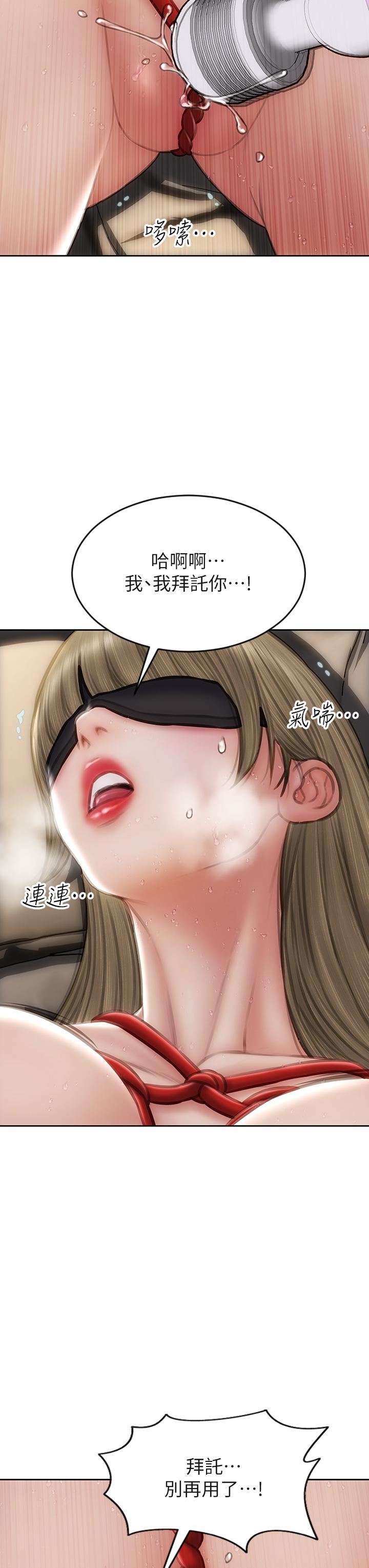 致命坏男人第56话-刺激的捆绑play