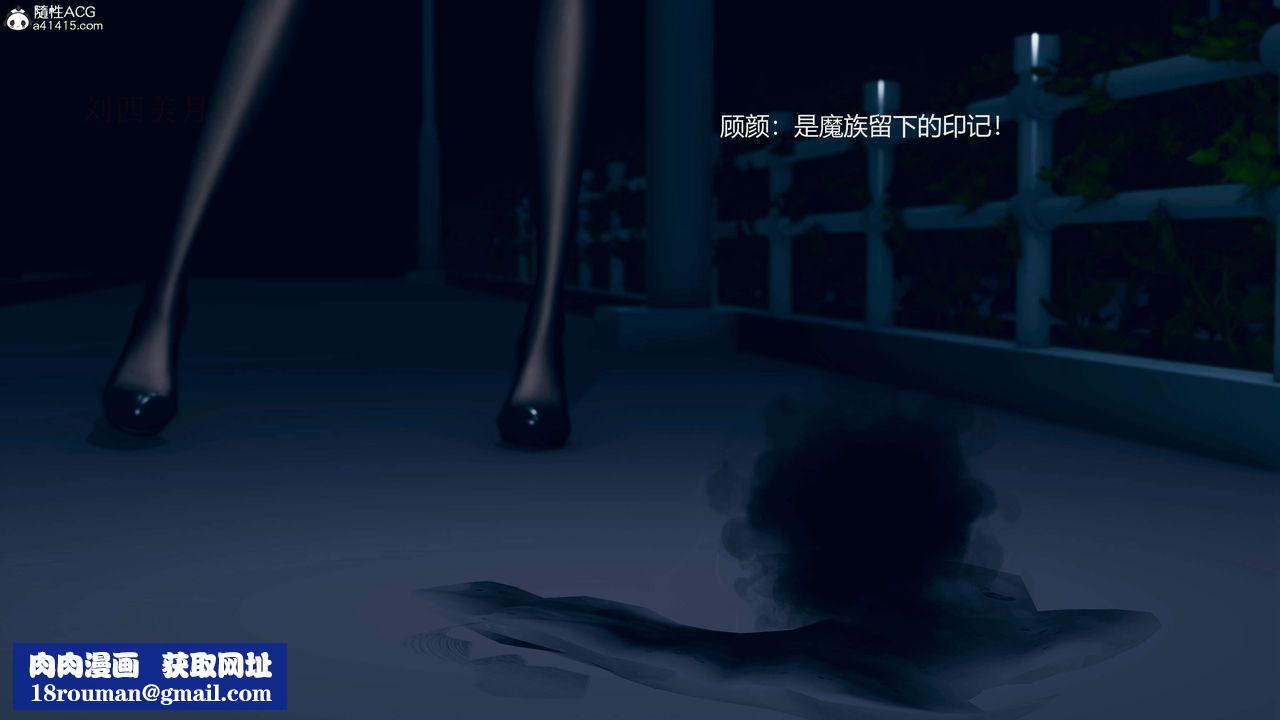 [3D]魔法少女之殇第05话