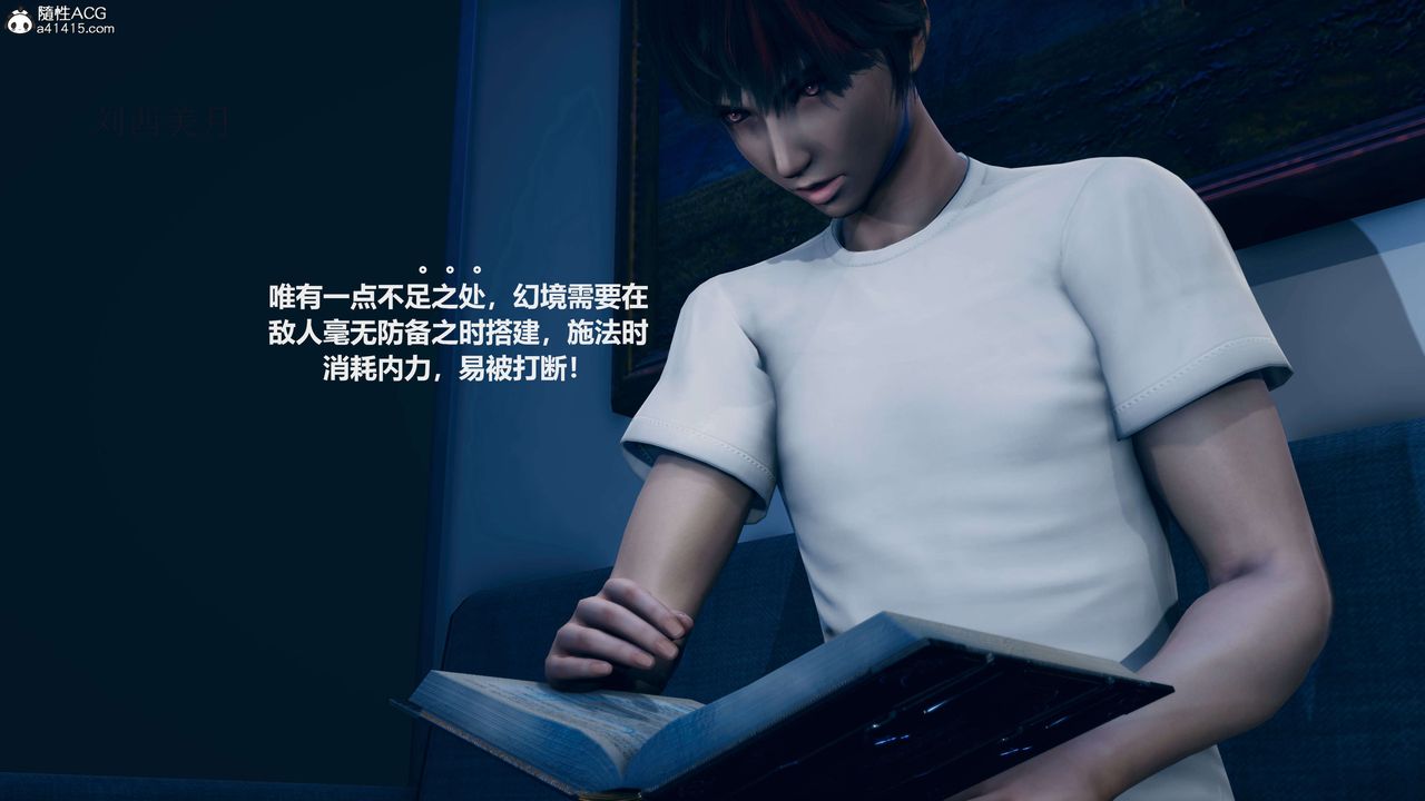 [3D]魔法少女之殇第05话