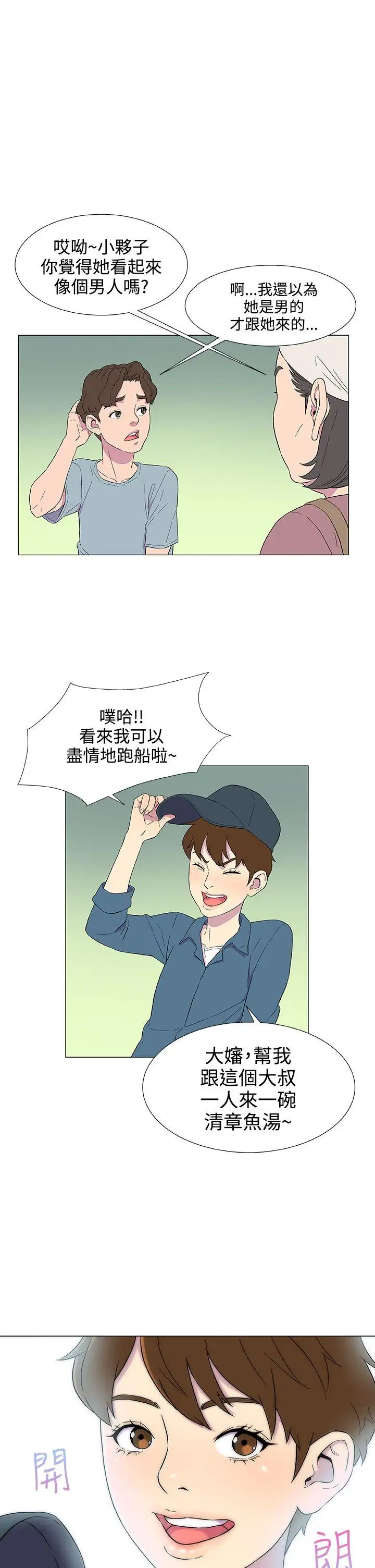 黑暗之海(无删减版)第5话