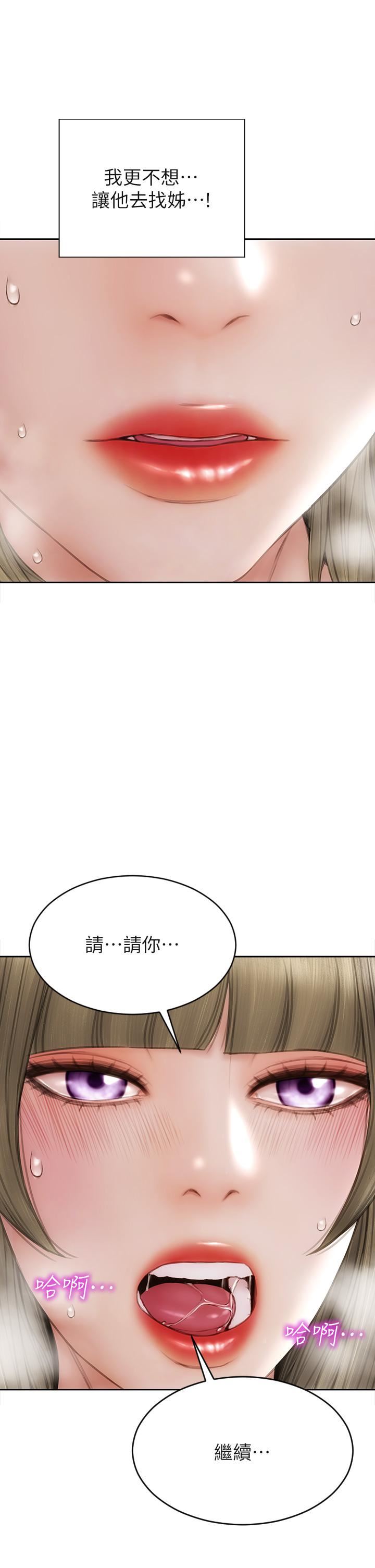 致命坏男人第57话-享用姊妹丼