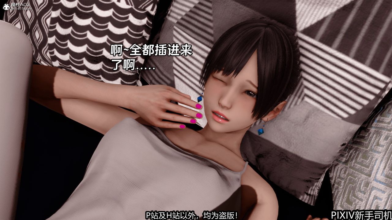 [3D]屁孩戲雙驕第02話