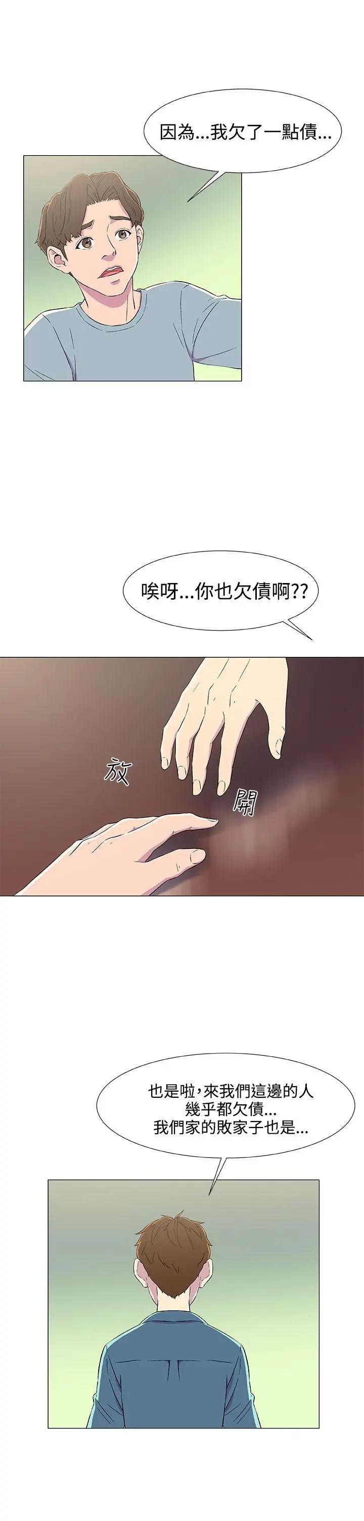 黑暗之海(无删减版)第5话