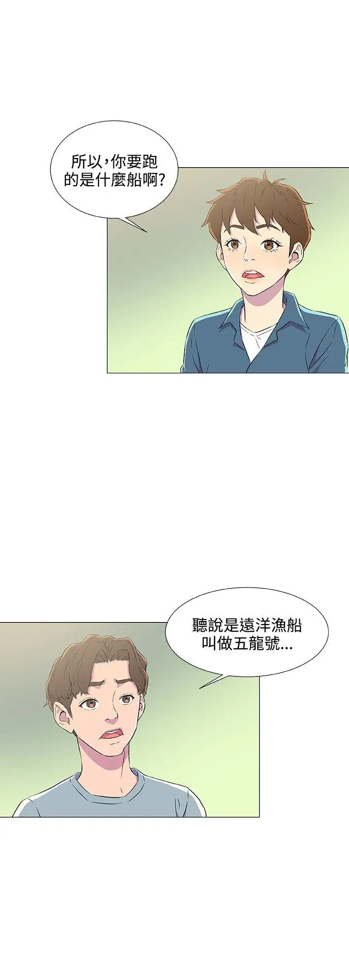 黑暗之海(无删减版)第5话