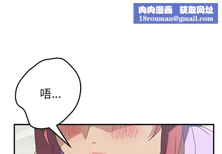 我的野蛮室友第13话