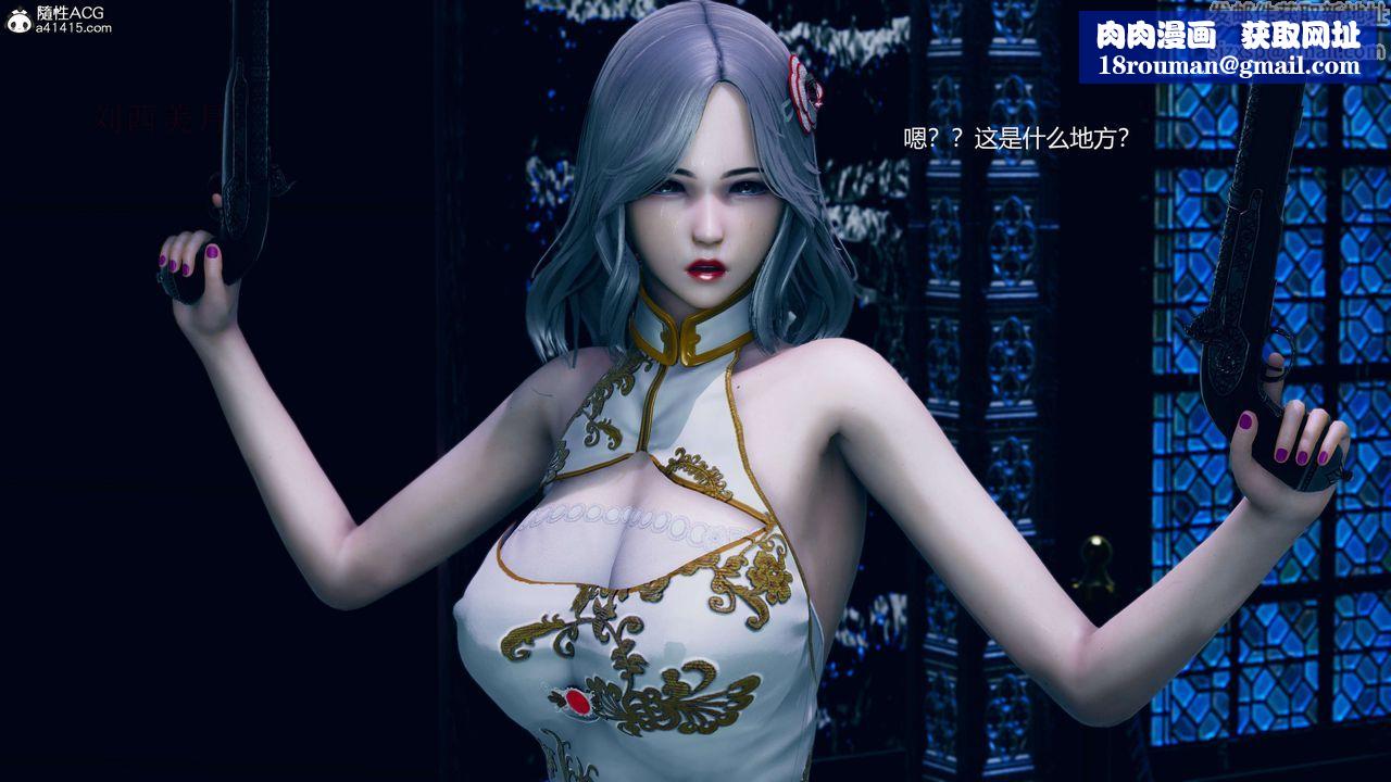 [3D]魔法少女之殇第06话