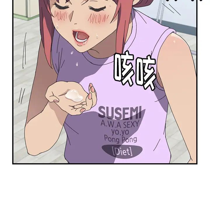 我的野蠻室友第13话